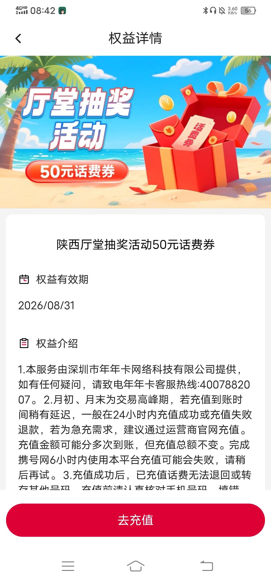 陕西缴费。

65 / 作者:改名能中奖 / 
