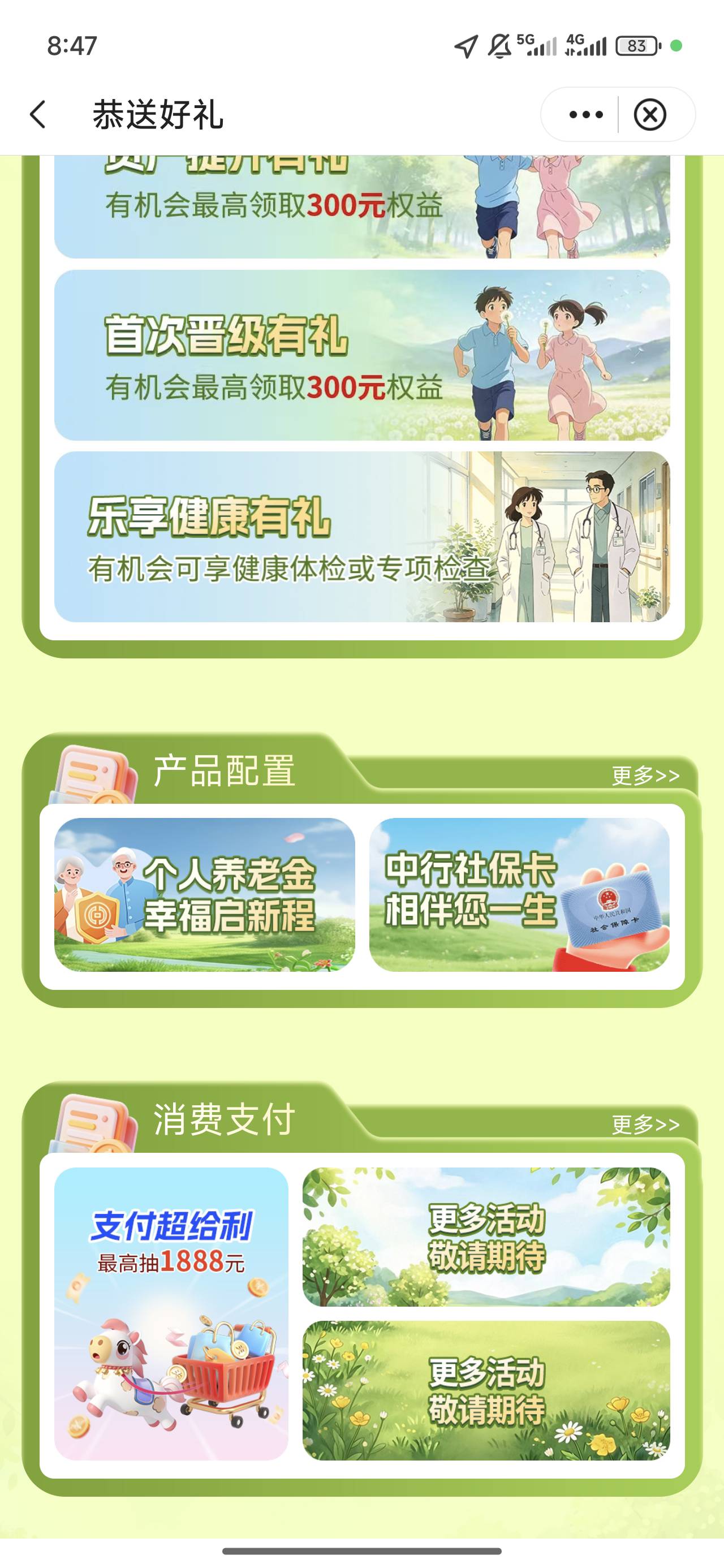 老哥们你们江苏证券这个活动还有吗

53 / 作者:长乐t / 
