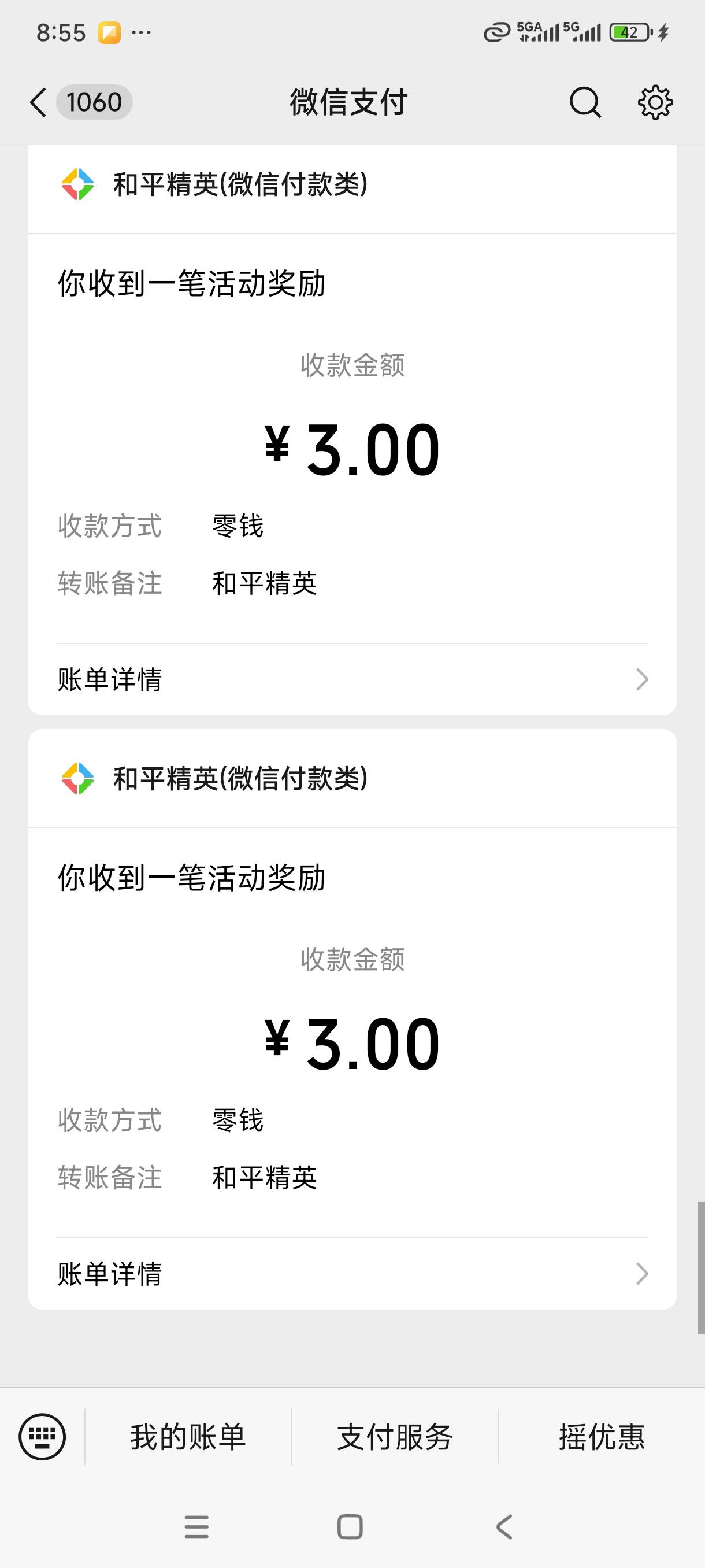 羡慕老哥们微信多。我就三个号

62 / 作者:我是麻花疼的爹 / 