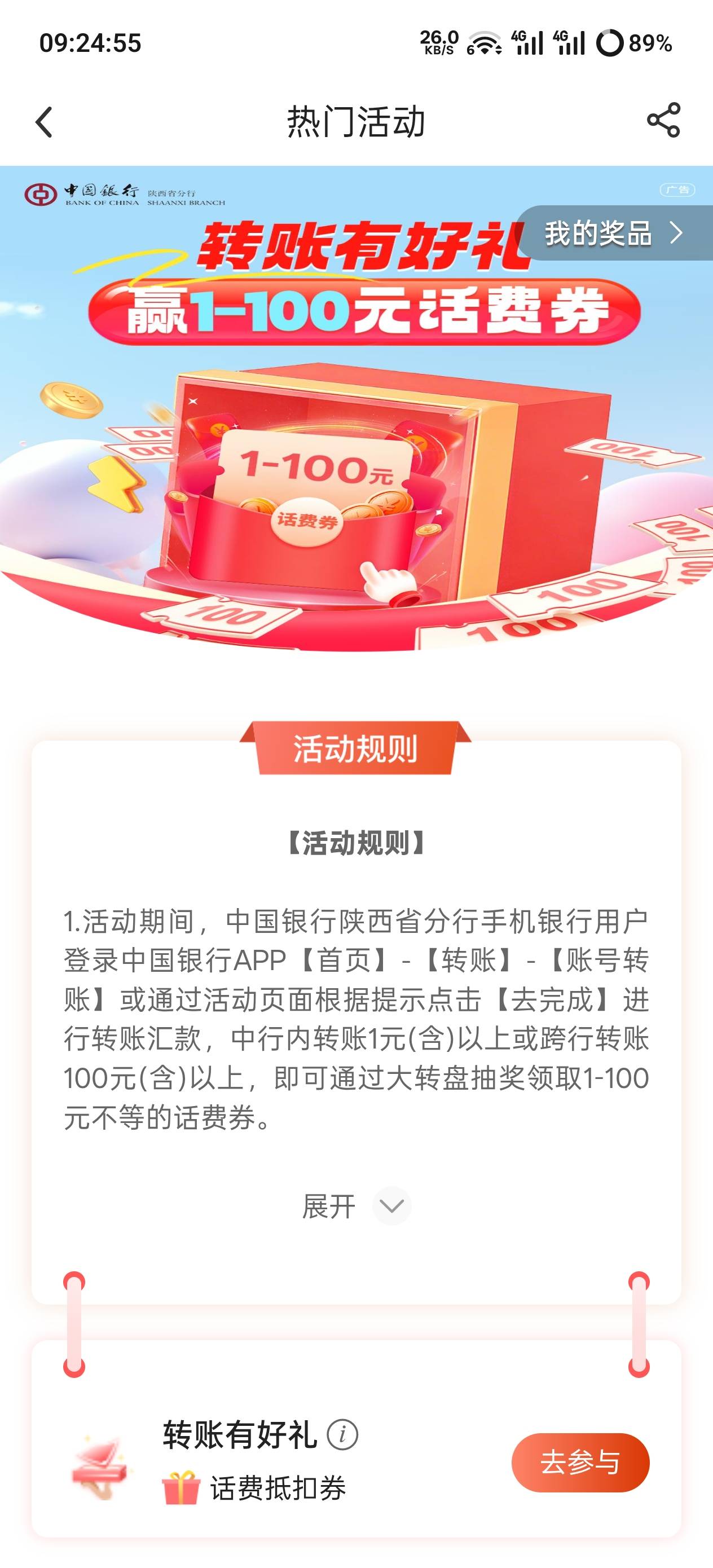 转给自己工商完成不了，必须转中行吗？

41 / 作者:卡农11O⥳ / 
