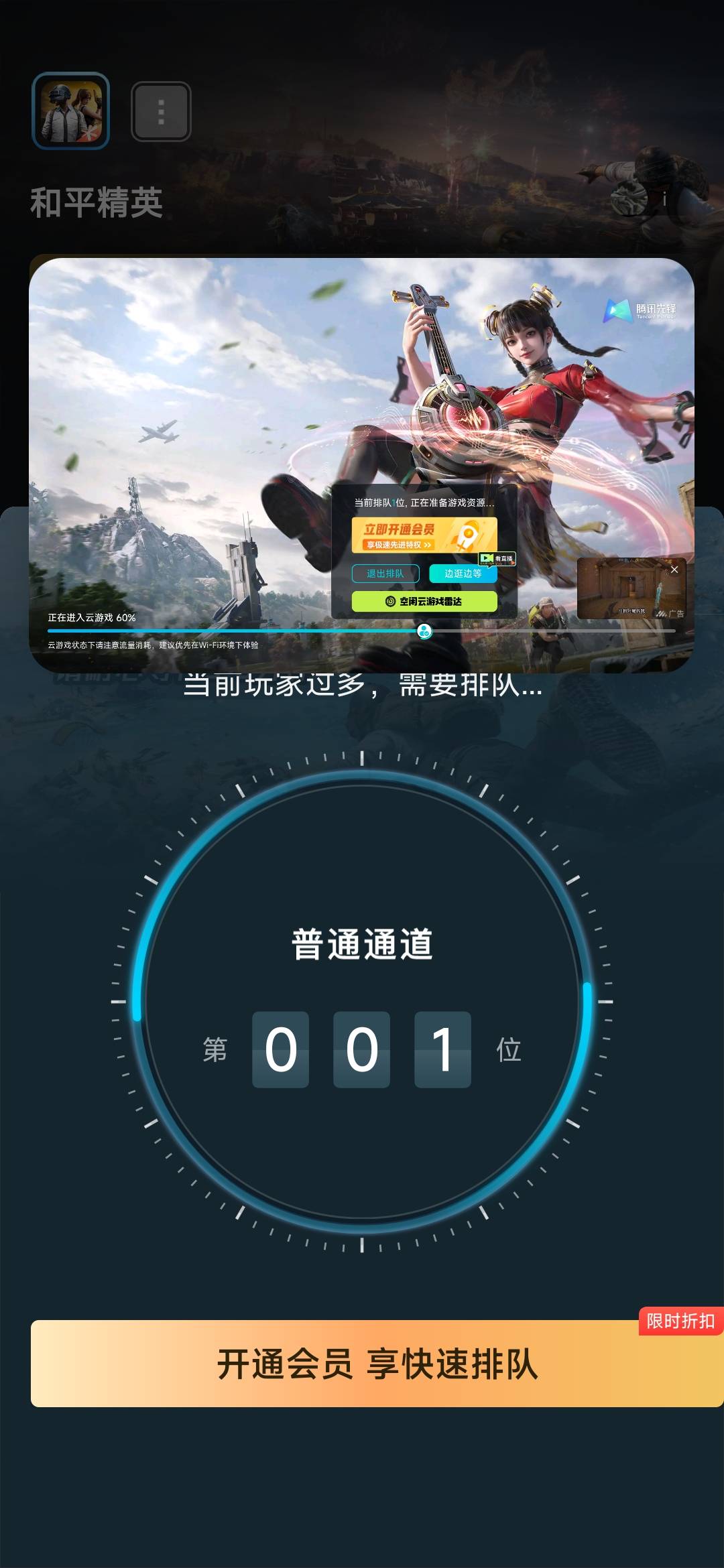 和平云排在我后面的人，我建议就是自己老老实实下载吧，我9点就排第一了，到现在还没82 / 作者:我的生活你的梦i / 