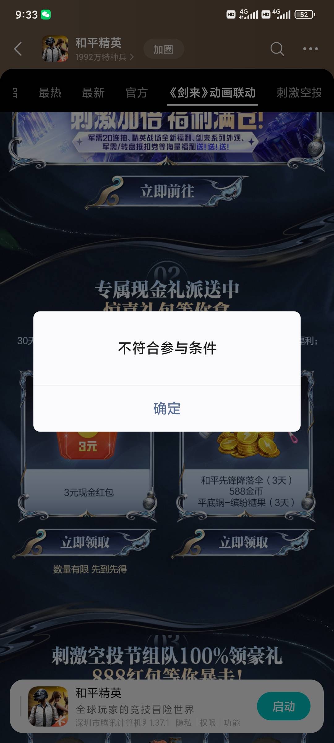 起床就破0 可惜了一个号信誉分300居然不符合另外一个信誉分个位数就不试了 也是拿下6v33 / 作者:昂xo123 / 