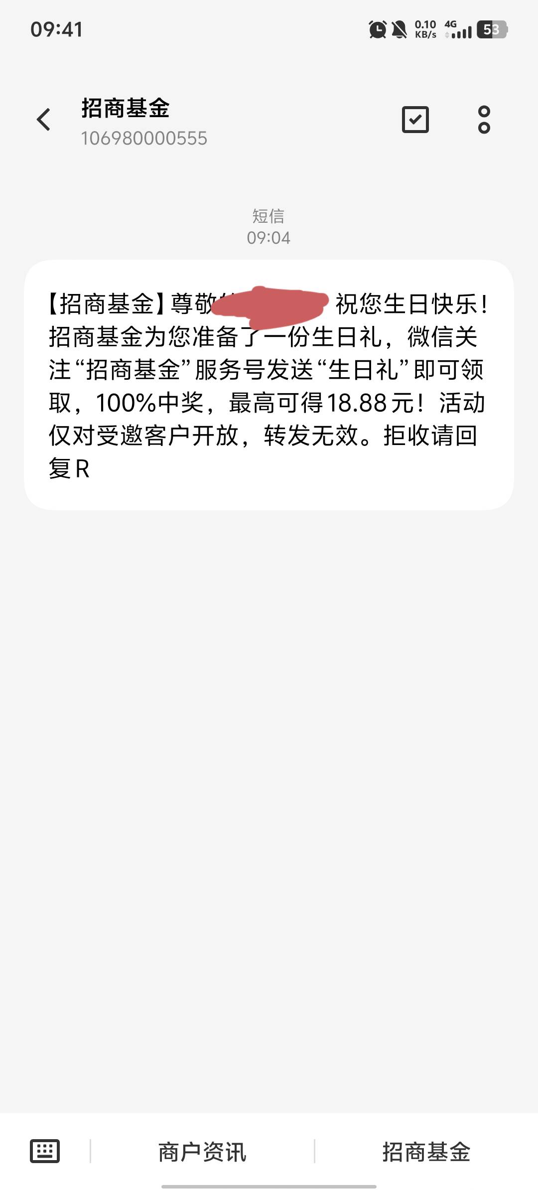 今天生日，推送的  3.88毛

22 / 作者:伊楼丶丶 / 