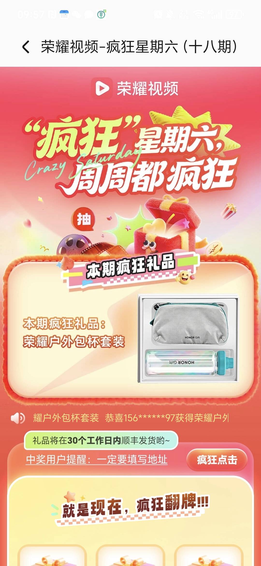 荣耀疯狂星期六送一个杯子有没有要的


51 / 作者:阿西吧＆ / 