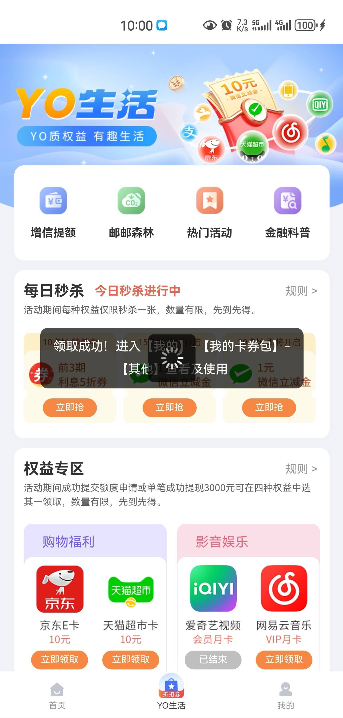 中邮又破蛋。拒了要等3个月

75 / 作者:凤鸣 / 