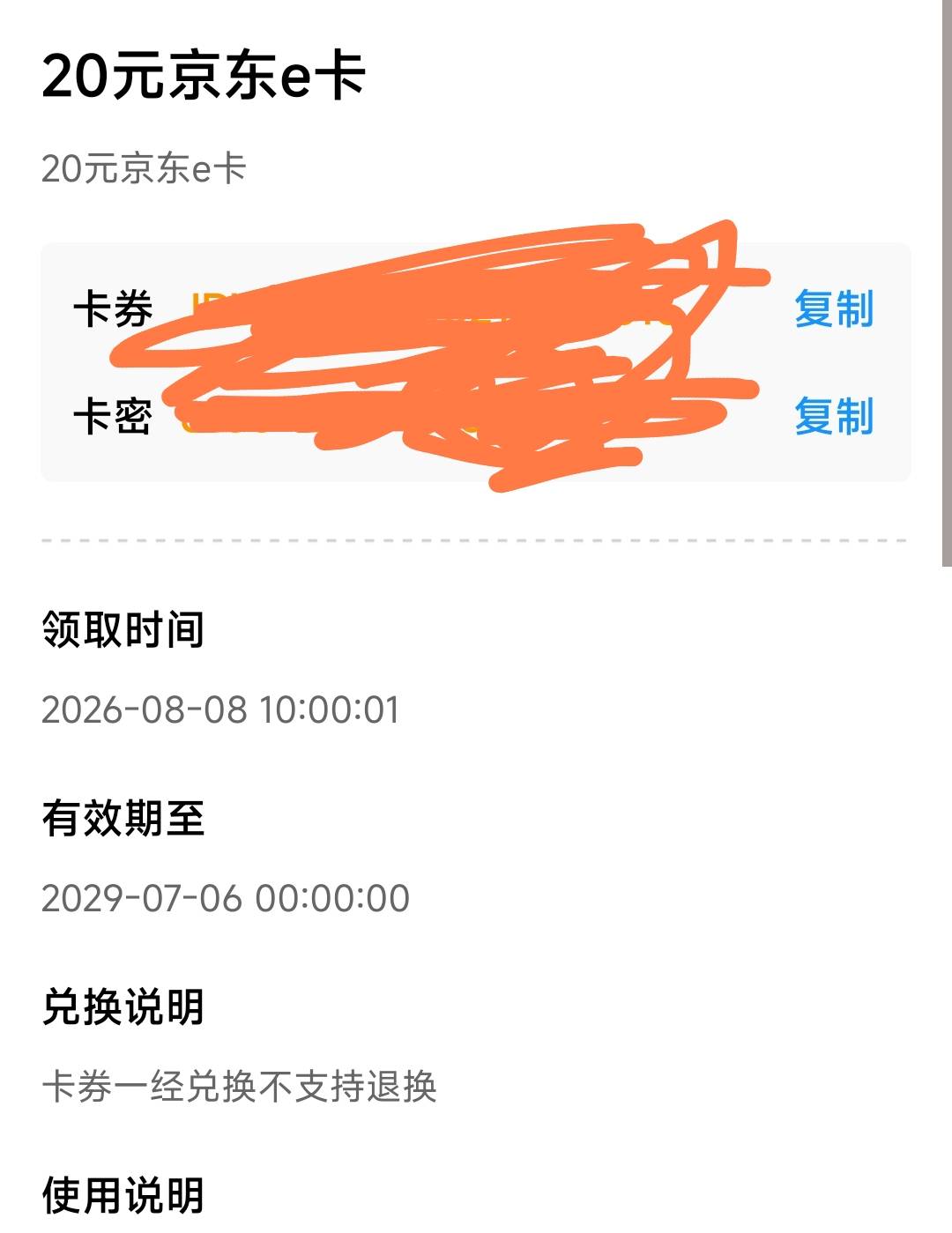 东方财富20e卡抢到了桀桀桀

66 / 作者:孤独成瘾888 / 