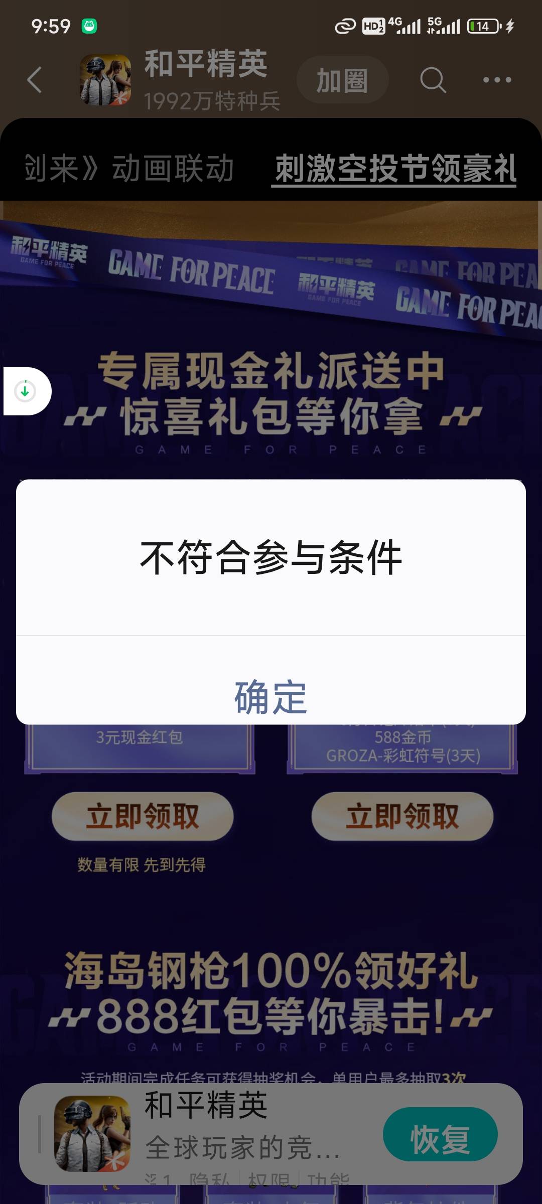 新号怎么不行

81 / 作者:演技墨兰 / 