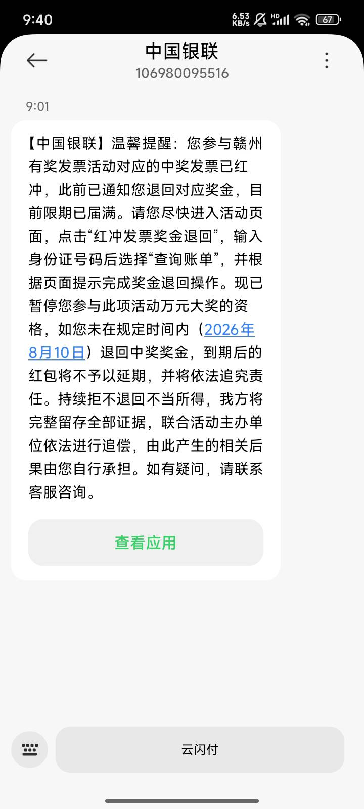 还在中行，快来参加万元大奖

19 / 作者:月儿等谁呢 / 