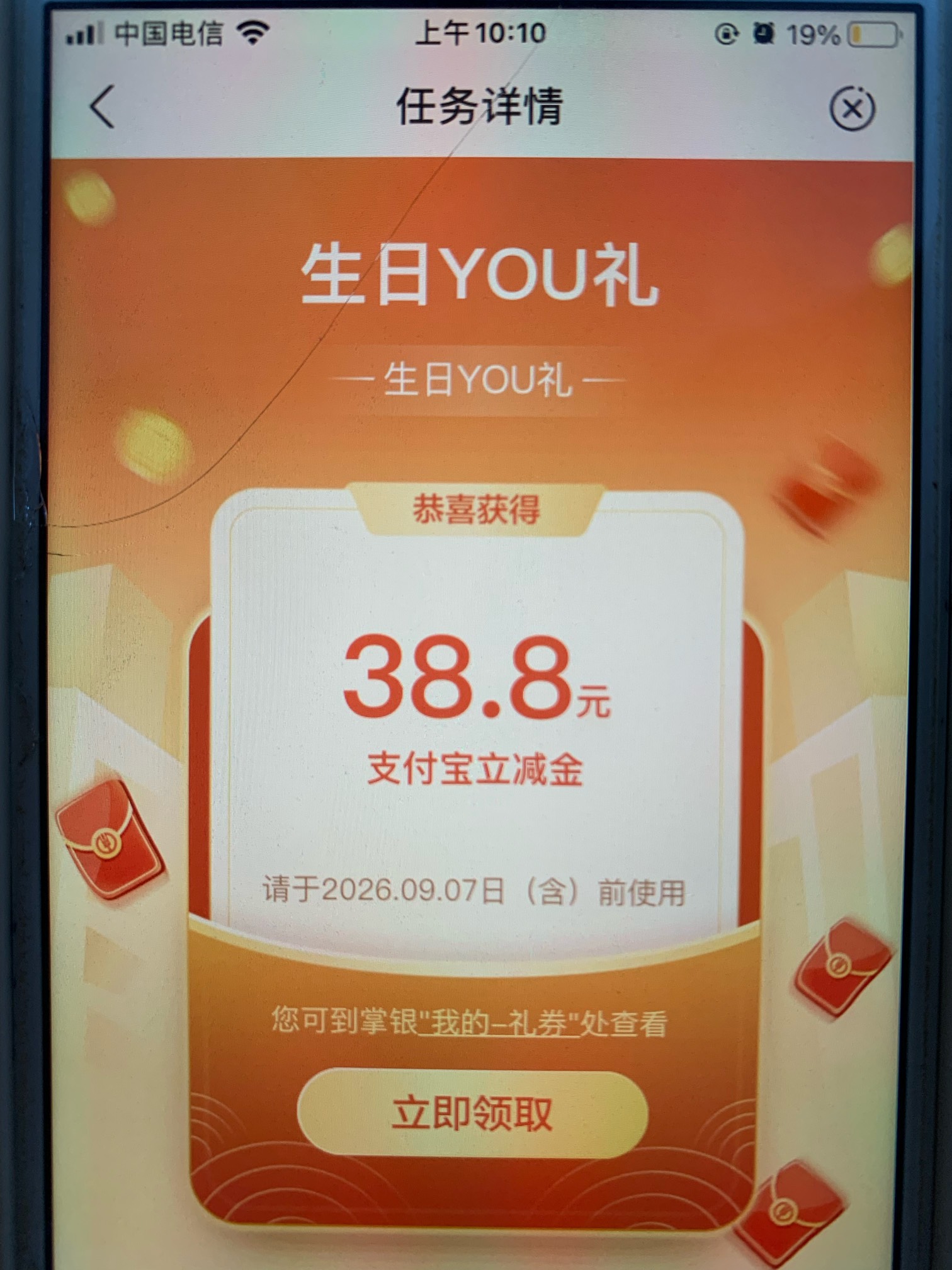 农行生日礼包成了

86 / 作者:繁星下的夜猫子 / 
