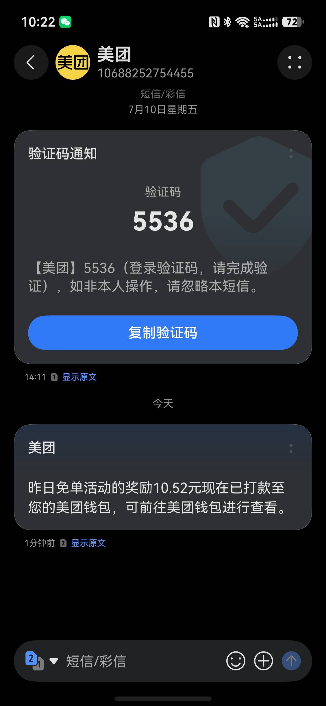 什么毛病啊，没实名也能免？


24 / 作者:从简从简 / 