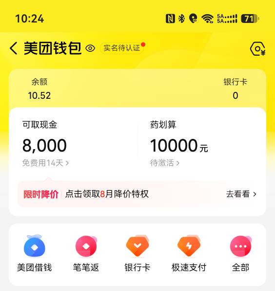 什么毛病啊，没实名也能免？


1 / 作者:从简从简 / 