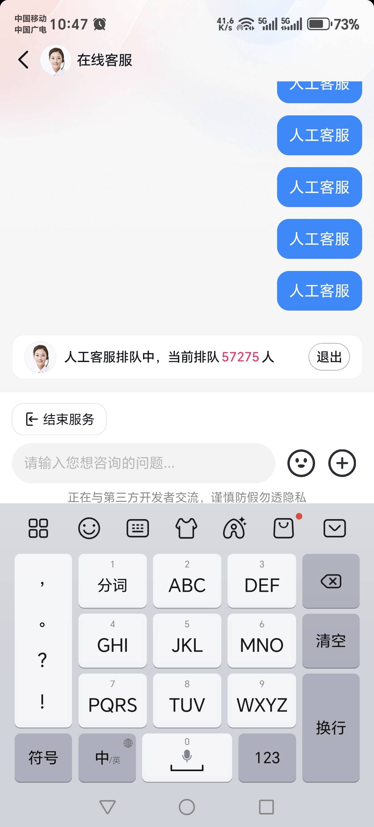 抖音客服是人？

65 / 作者:吉祥哥 / 