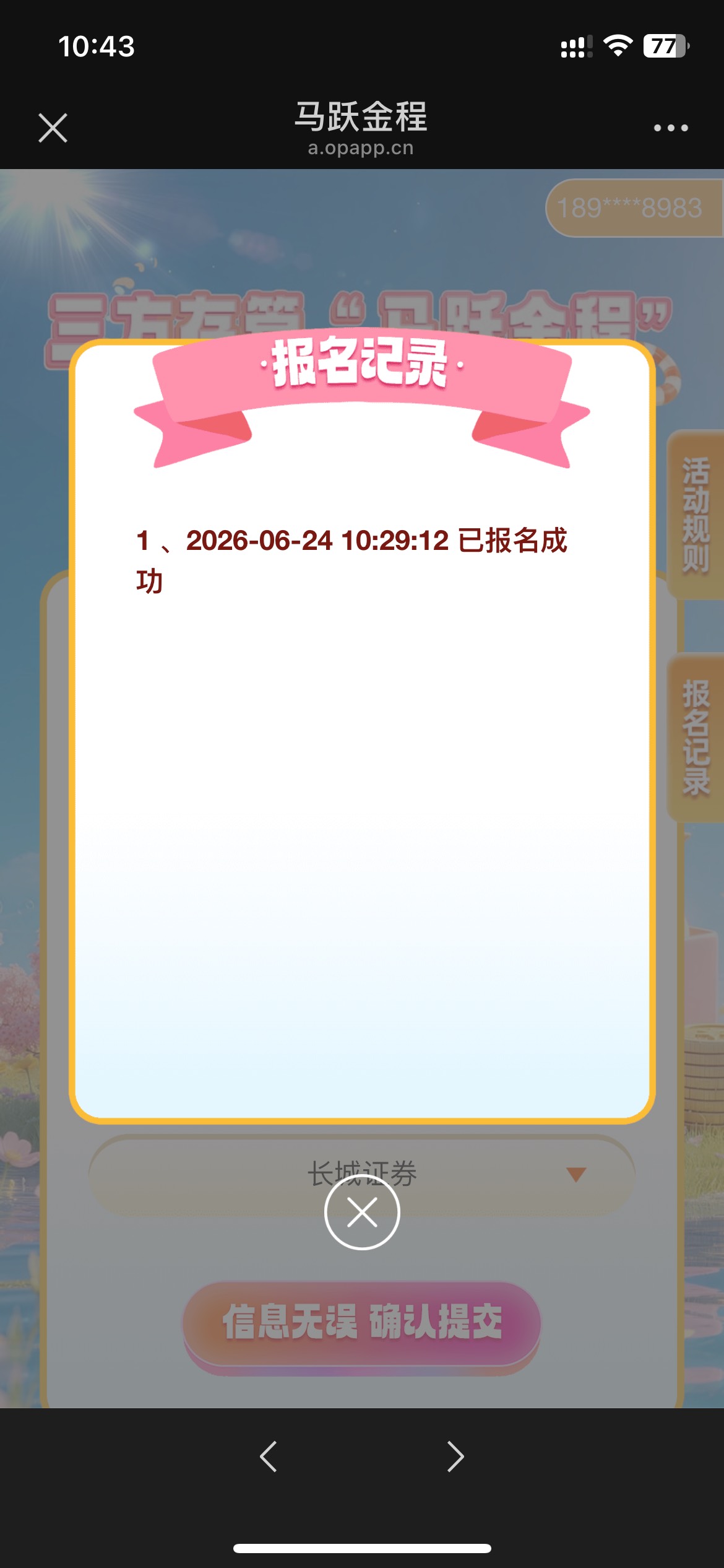 6月份四川工行那个三方存管40毛有人发到卡包了吗？刚去问工行人工说给我登记，有专人84 / 作者:半死不活的 / 