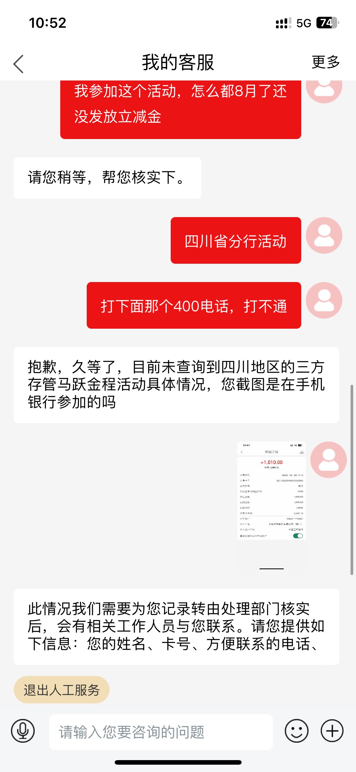 6月份四川工行那个三方存管40毛有人发到卡包了吗？刚去问工行人工说给我登记，有专人79 / 作者:半死不活的 / 
