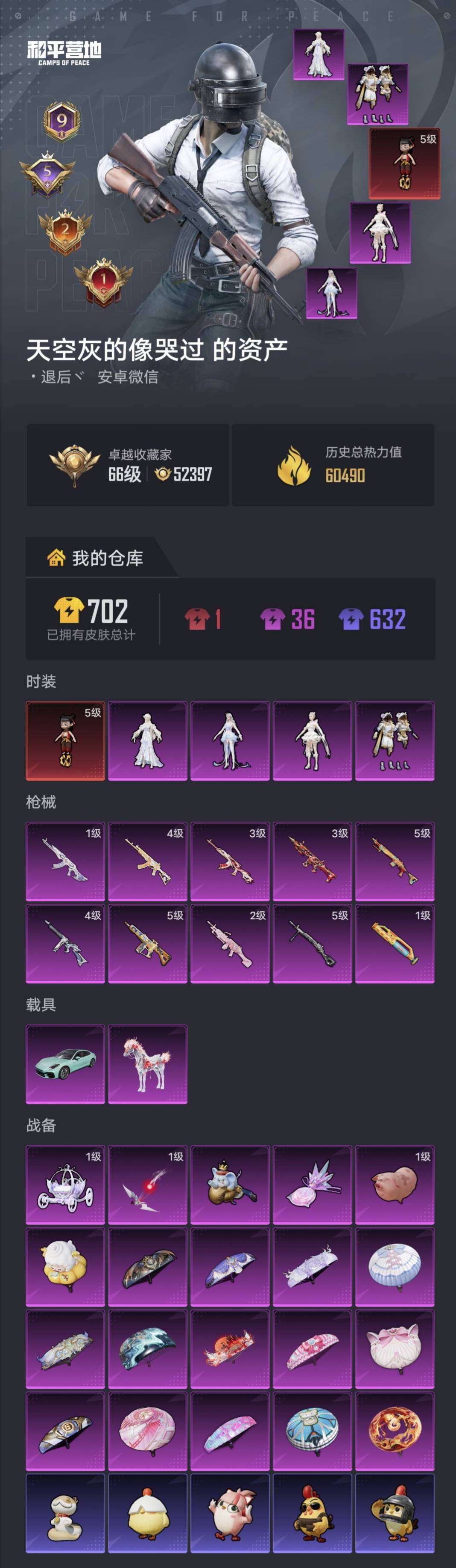 腾讯游戏和平精英8月8日双链接详情帖10 / 作者:你讲 / 