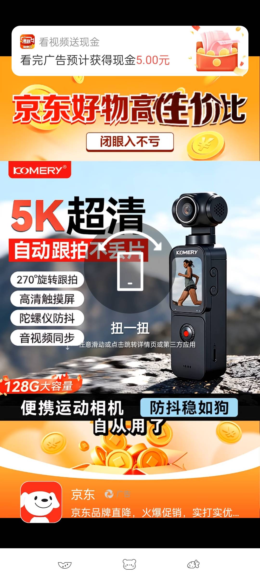 免费漫剧赚钱，这能提的出来？一个包5块，京东假买


22 / 作者:五指袜 / 