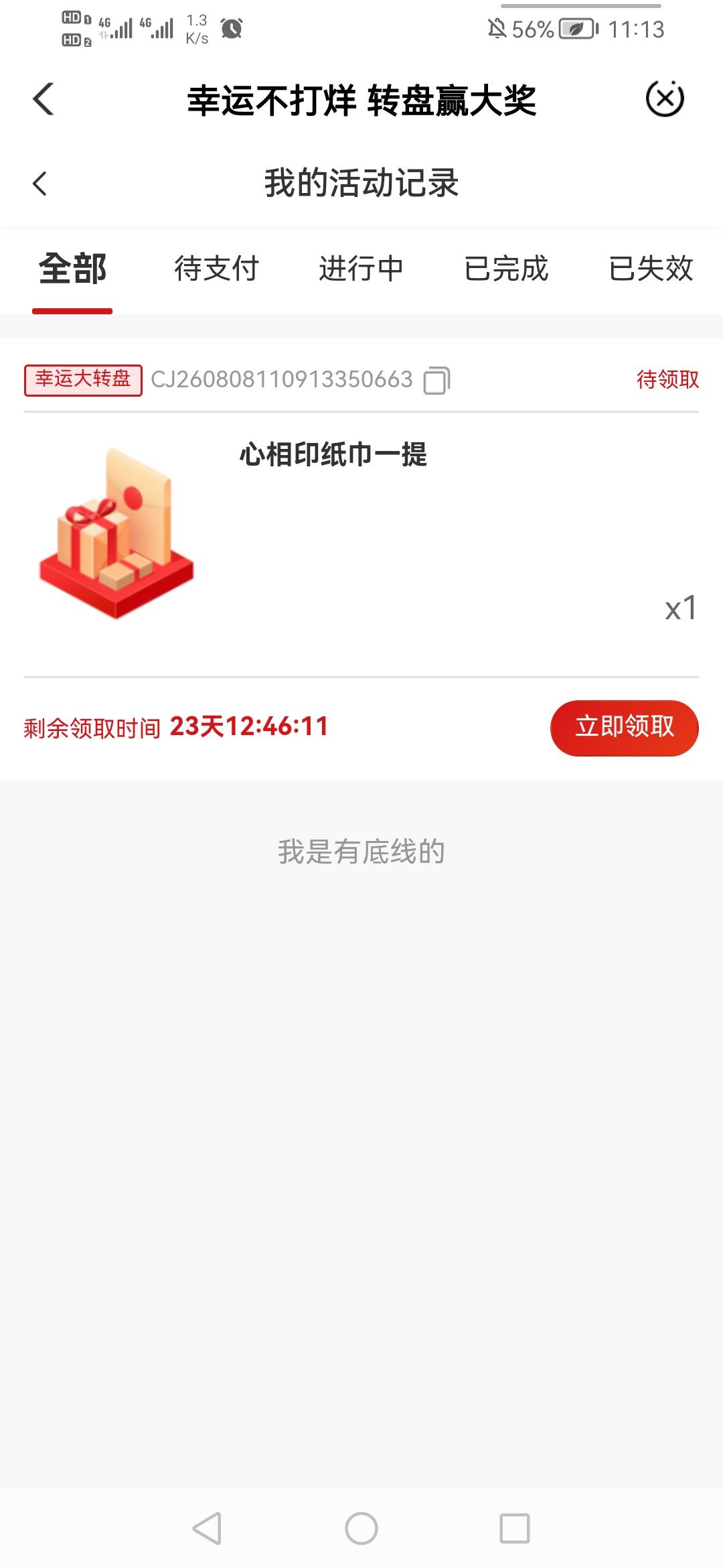真有活大农 ，一个别人更新了我没更新，一个中TMb挂壁纸一分钱额哦都嫌掏多了


89 / 作者:我是你的爹地 / 