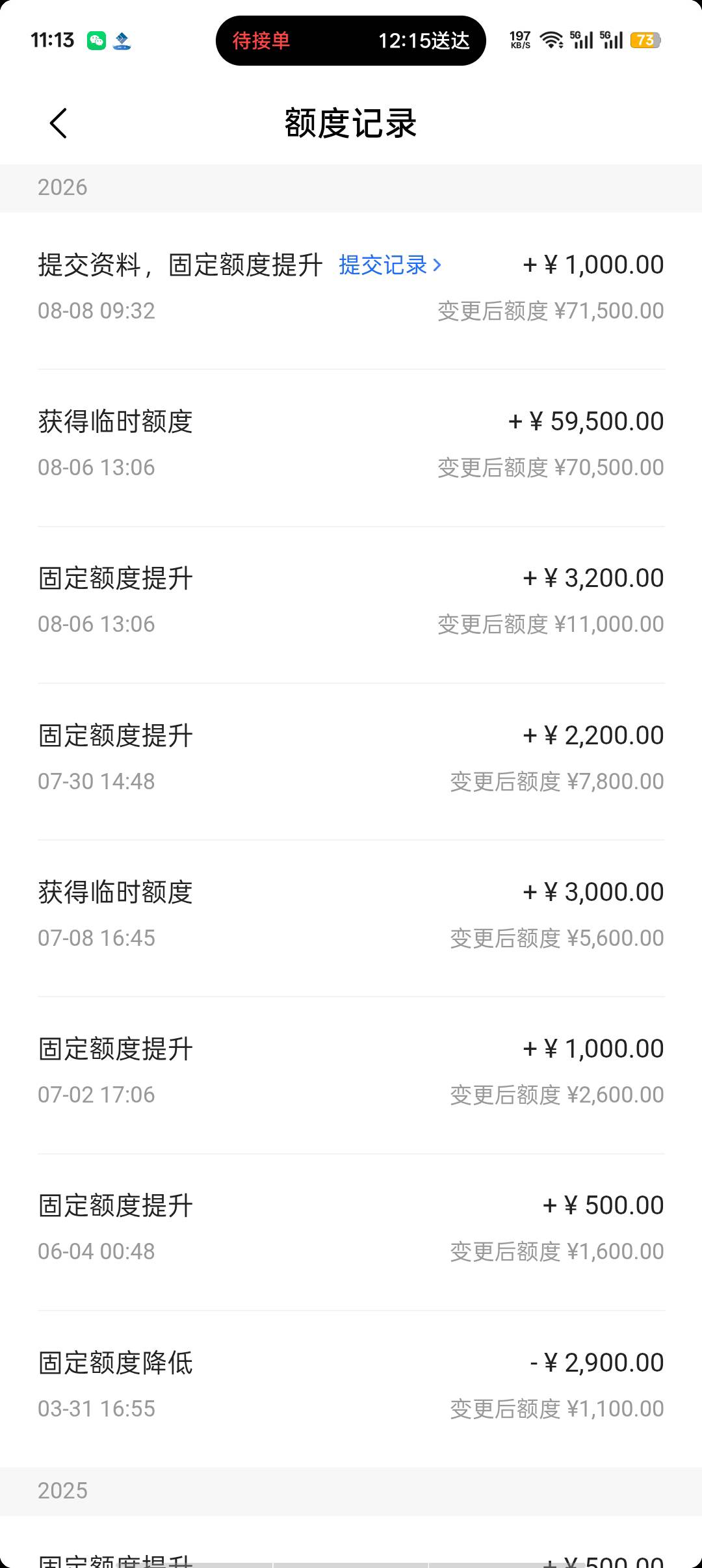 被抖音判定优质人群了?现在涨额这么猛的

76 / 作者:心子 / 