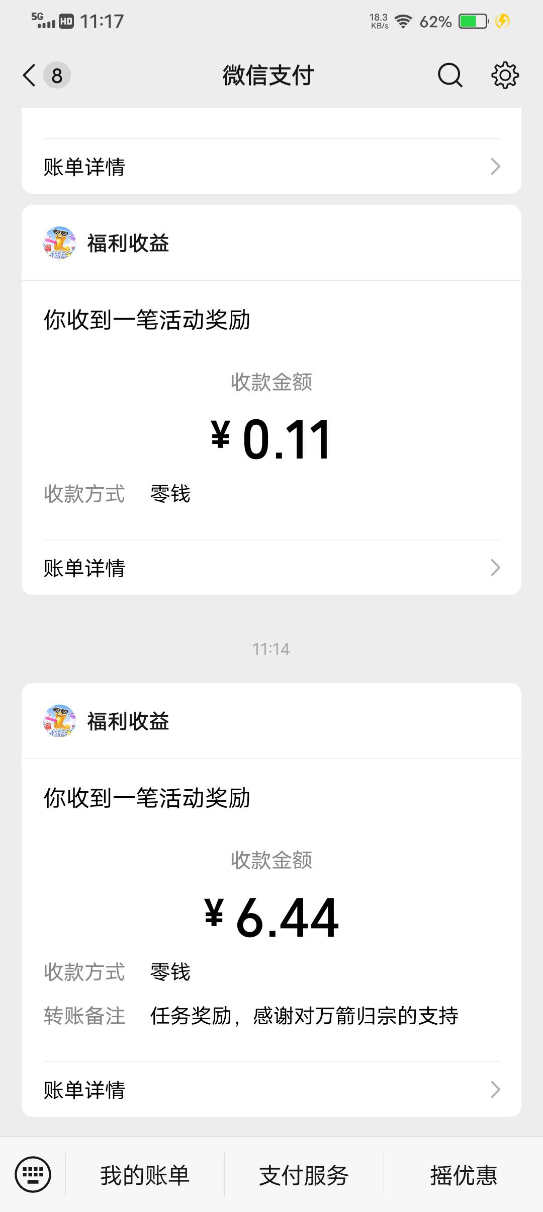 这万箭归宗爆了六块后刚好提一笔，后看两个广子不给金币果然拉黑了


43 / 作者:会狼嚎的猪 / 