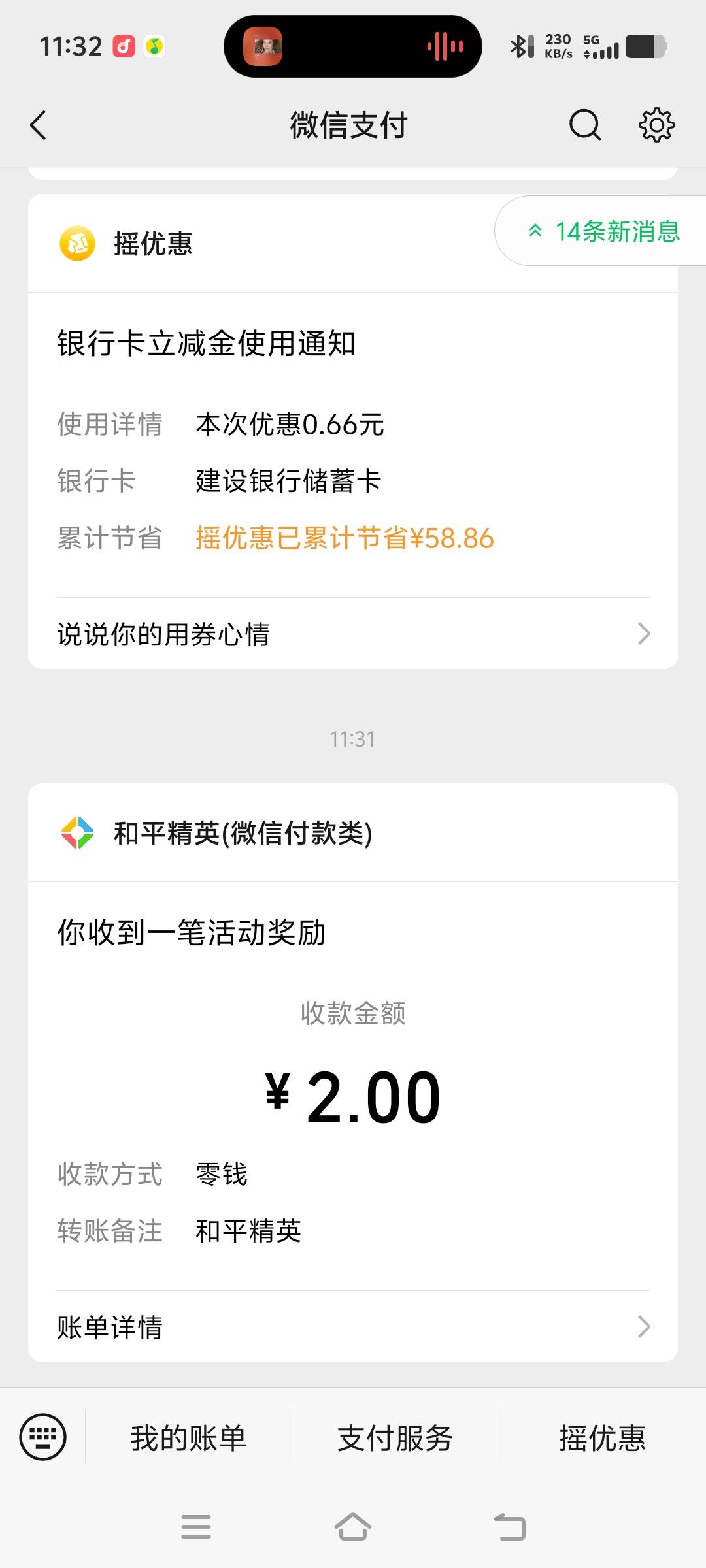 不是回归 想领枪皮  还中了一个

65 / 作者:小齐14 / 