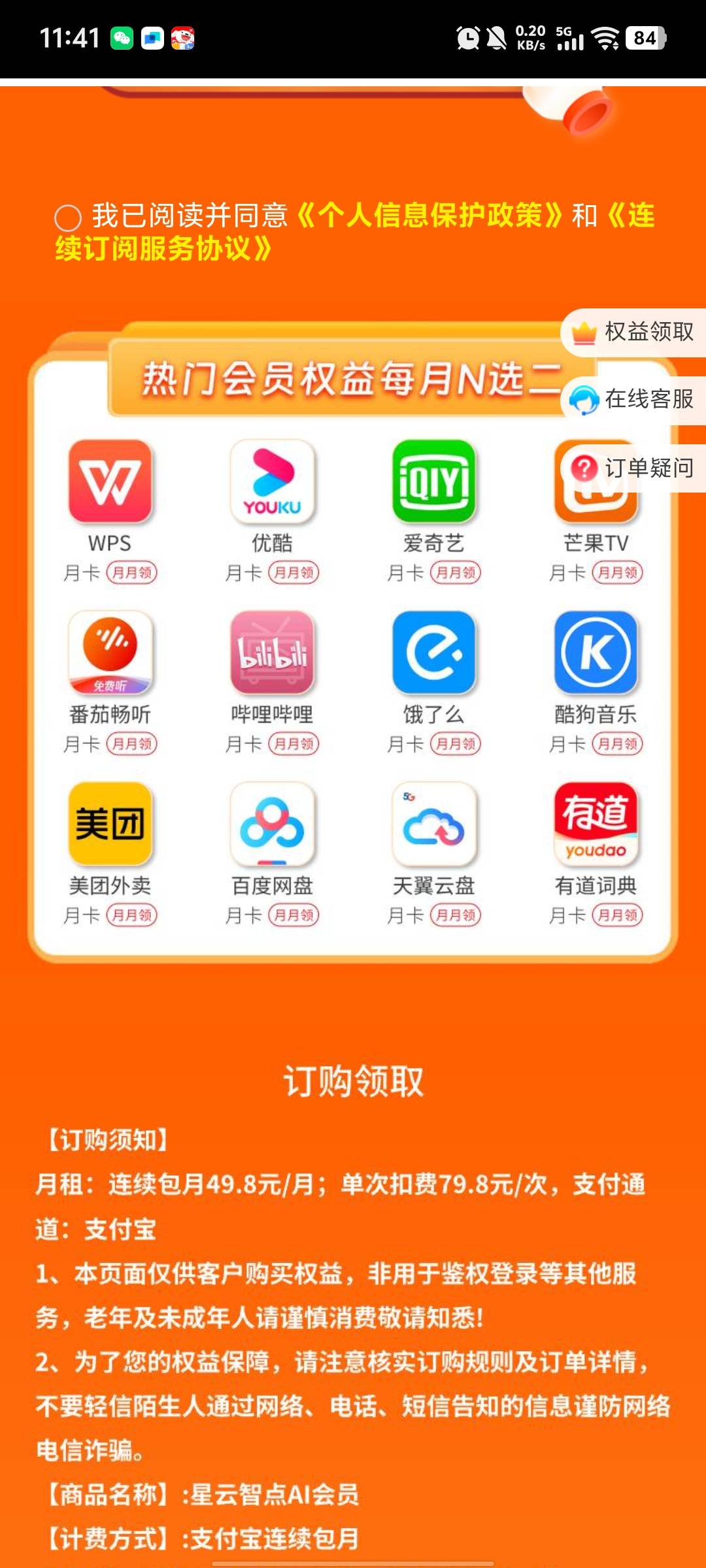 有人刷到过这个广子吗  领哪个有润

28 / 作者:kc文刀 / 