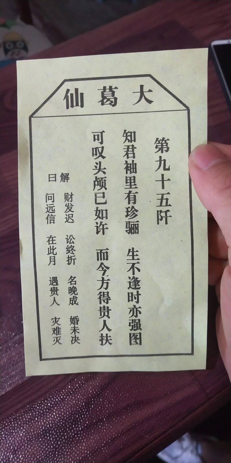 庙里求的签有啥说法

43 / 作者:心态放青葱9 / 