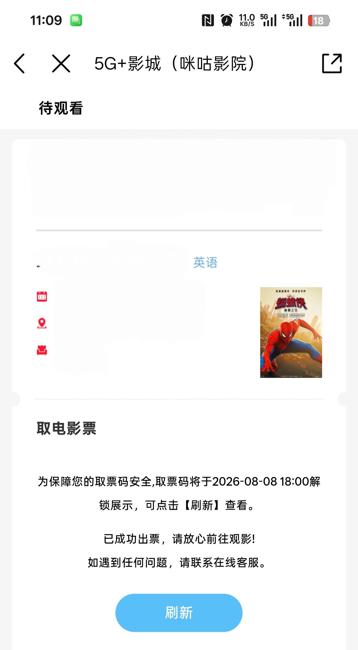 老哥们，你们出移动网龄的电影票一定要小心，取票码在电影开场前一个小时才会显示，老33 / 作者:桃杰 / 