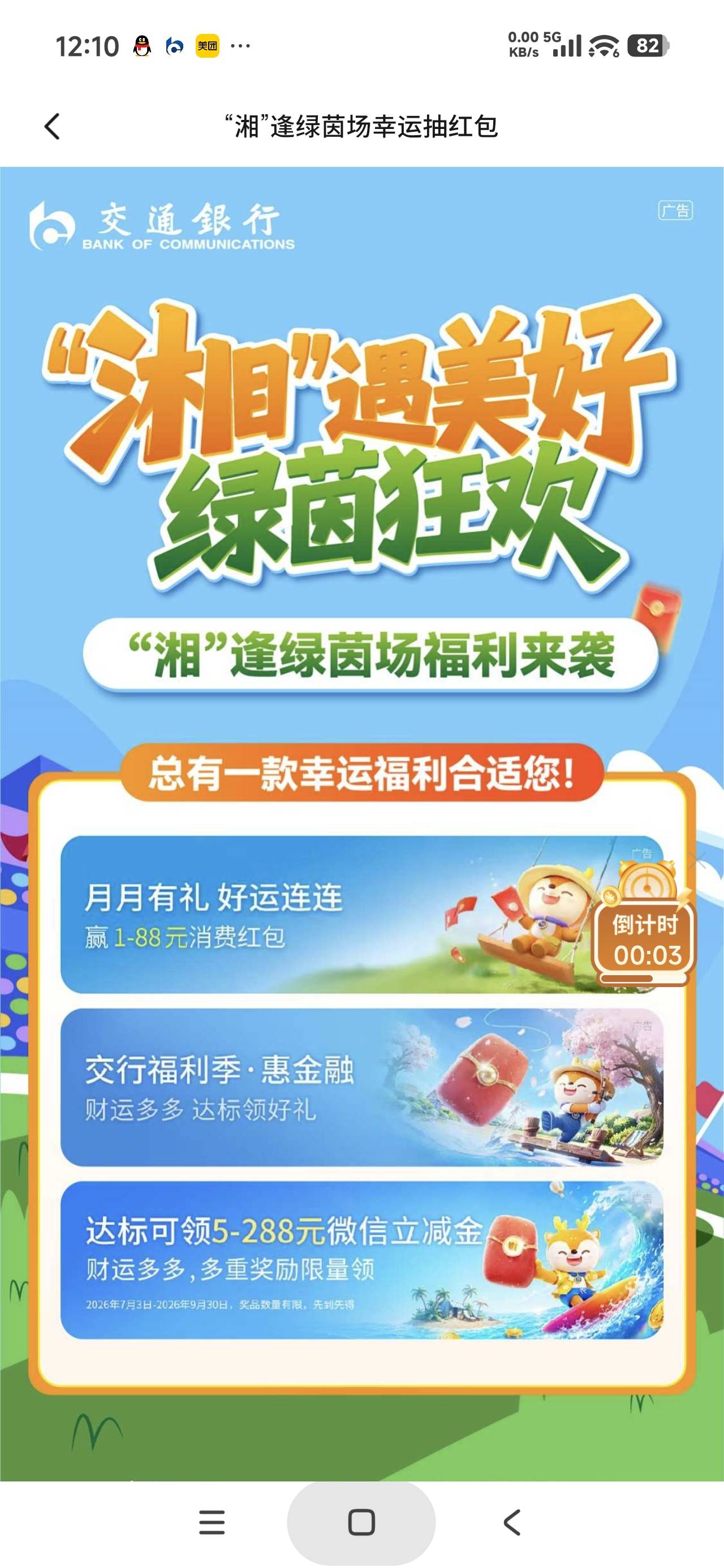 湖南交行


26 / 作者:富士山下147 / 