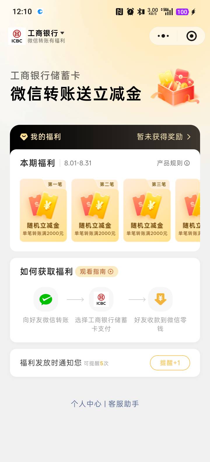 有人薅羊毛弄过这个没？叫朋友互刷行么？这个毛大不大？


8 / 作者:天灭盛世 / 