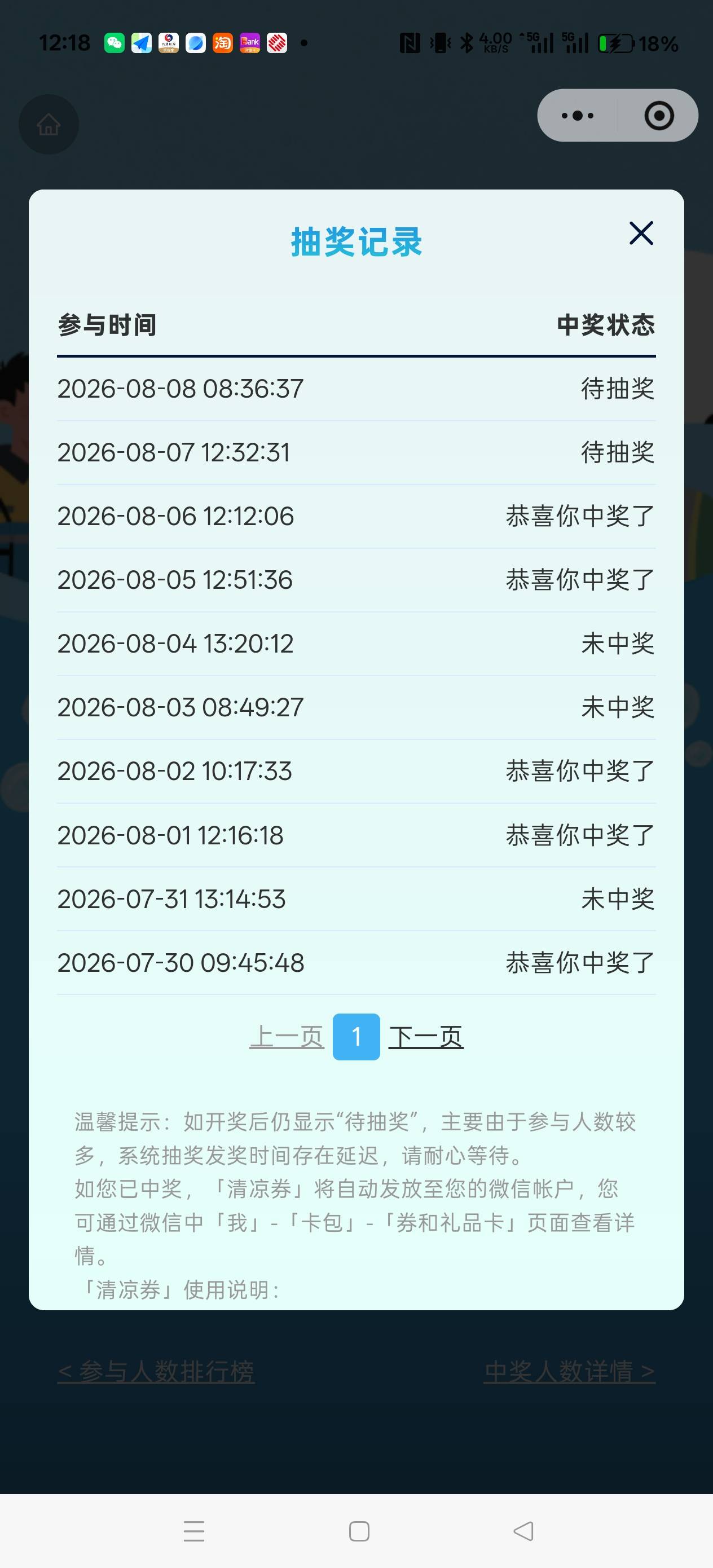 感觉又中了

36 / 作者:电竞经理回电 / 