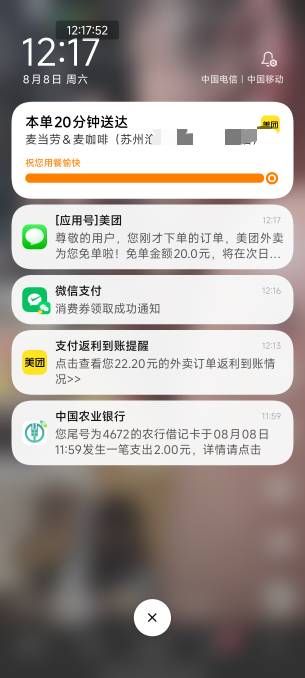 麦当劳免单率杠杠的，又白吃了。。

4 / 作者:恭喜发财zy / 