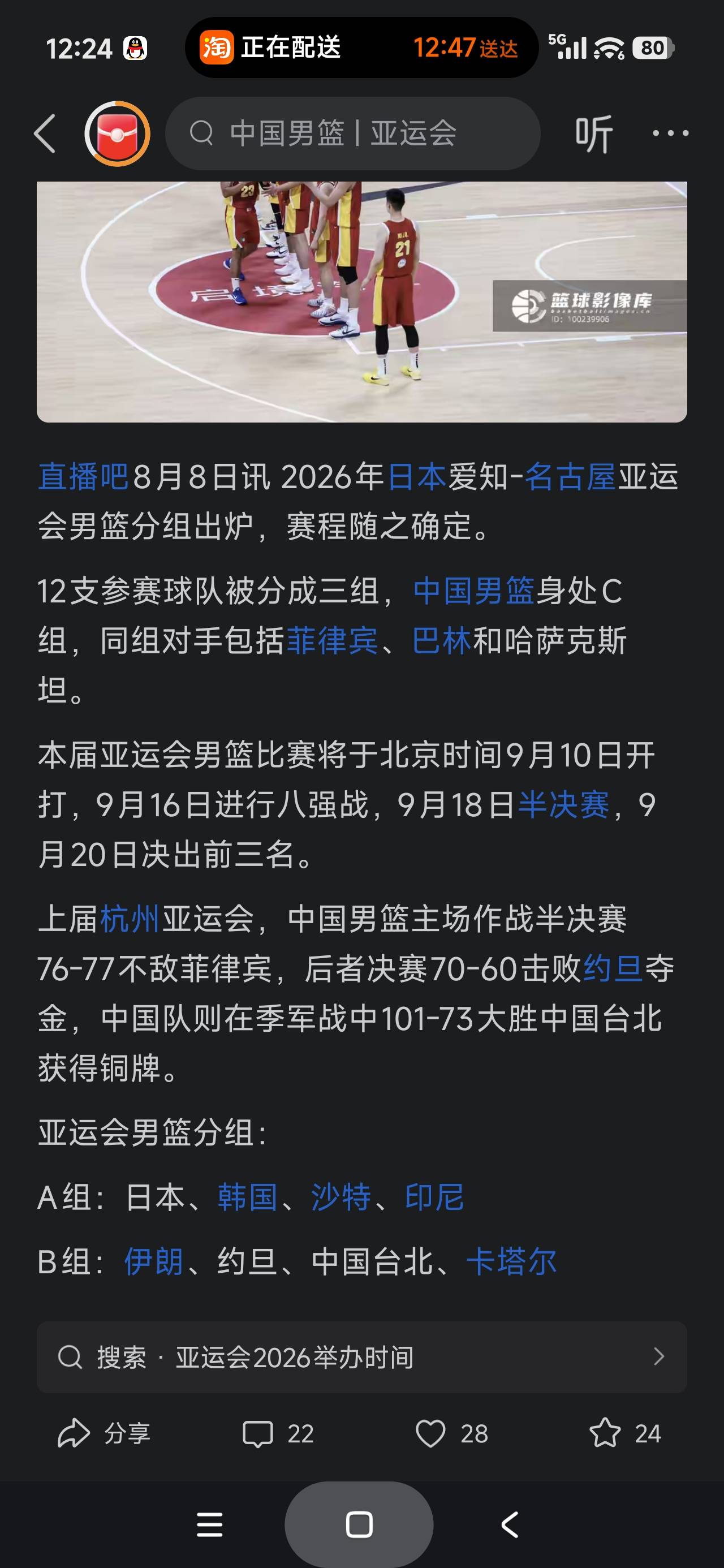 亚运会男篮小组出线应该问题不大

97 / 作者:富士山下147 / 