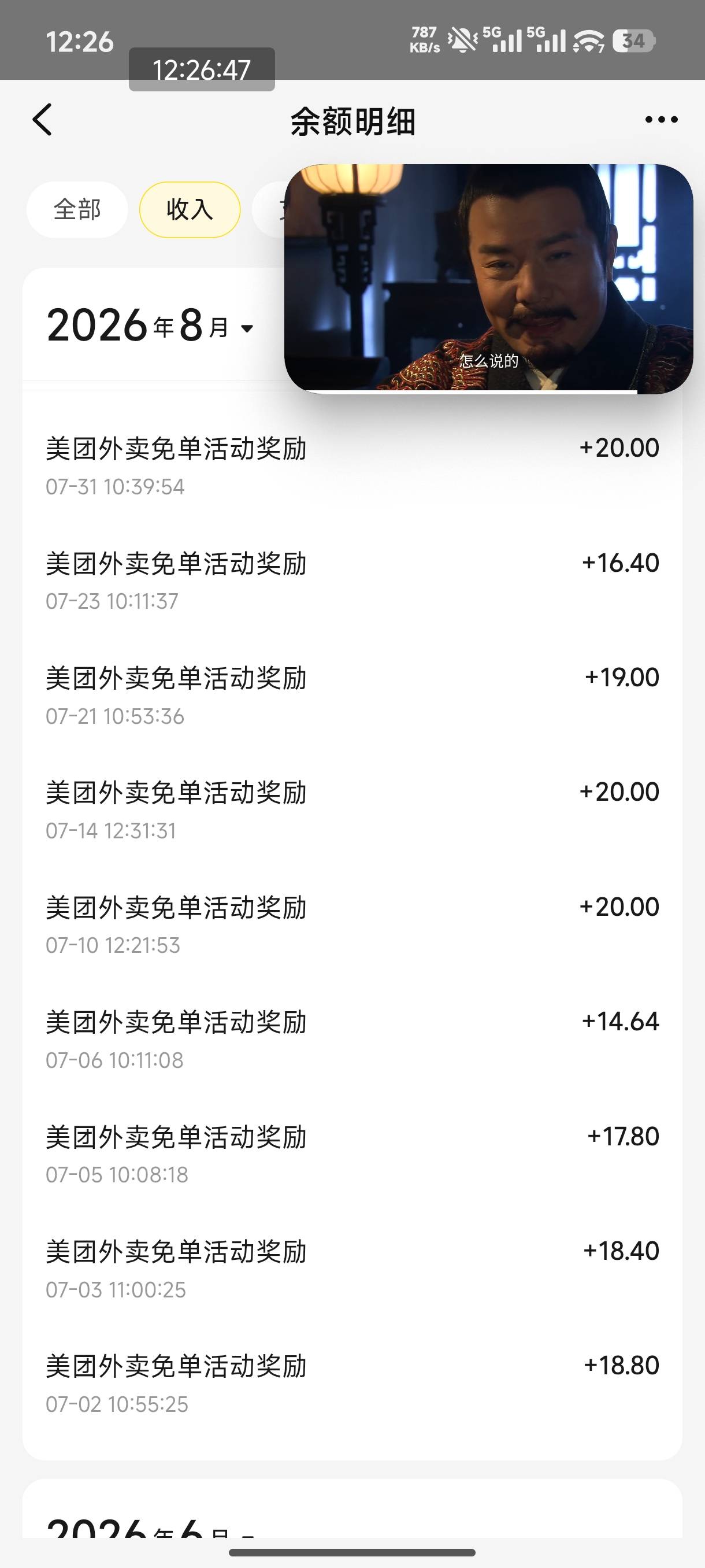 麦当劳免单率杠杠的，又白吃了。。

91 / 作者:恭喜发财zy / 