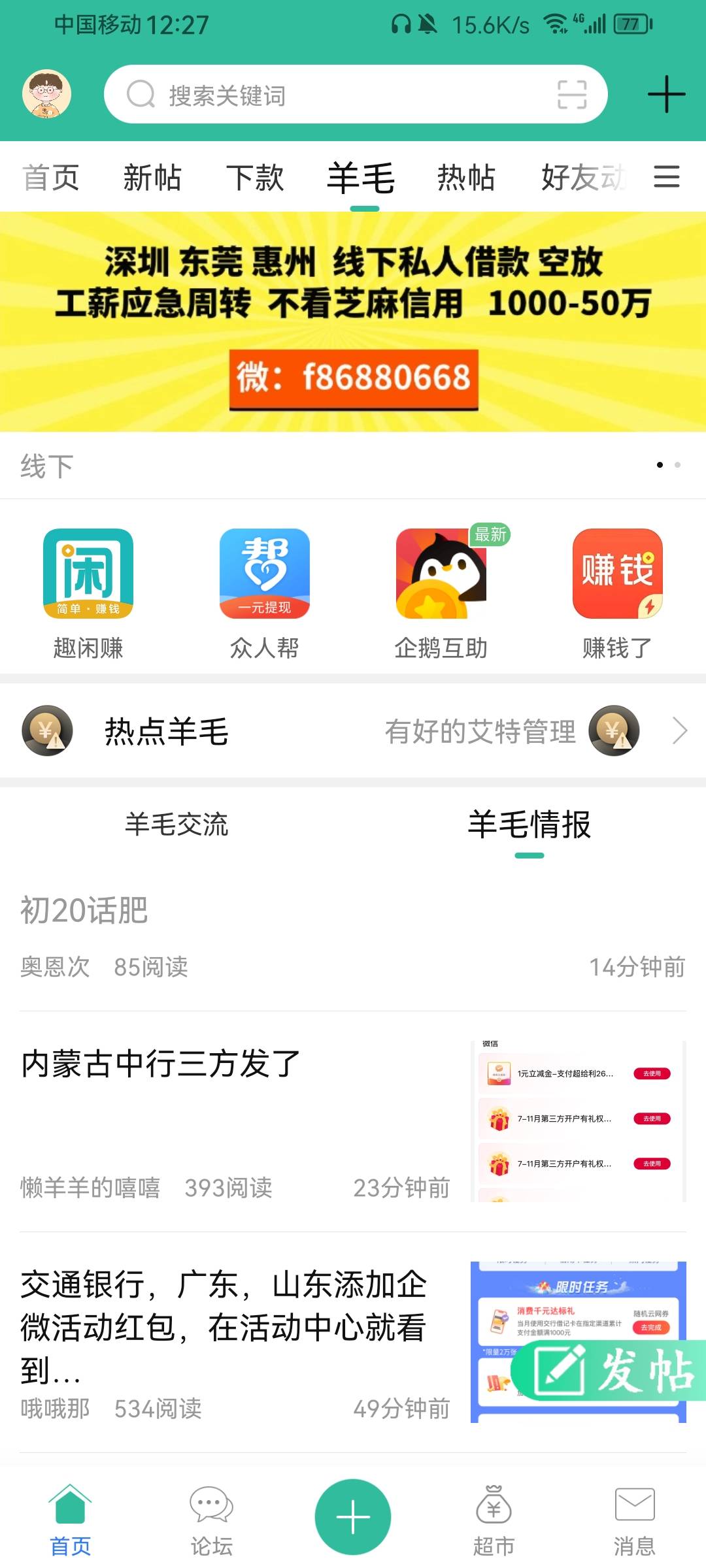 ？？这都进情报吗？？

72 / 作者:带带孩子 / 