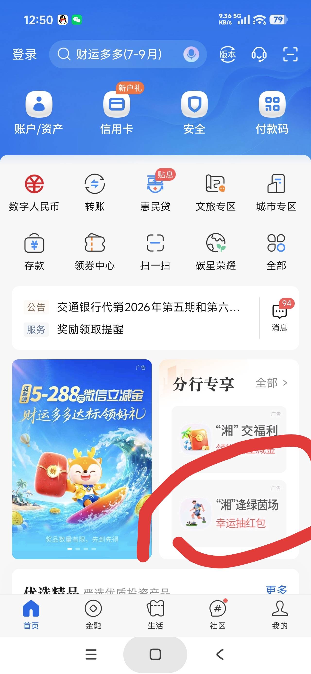 湖南交行


93 / 作者:富士山下147 / 
