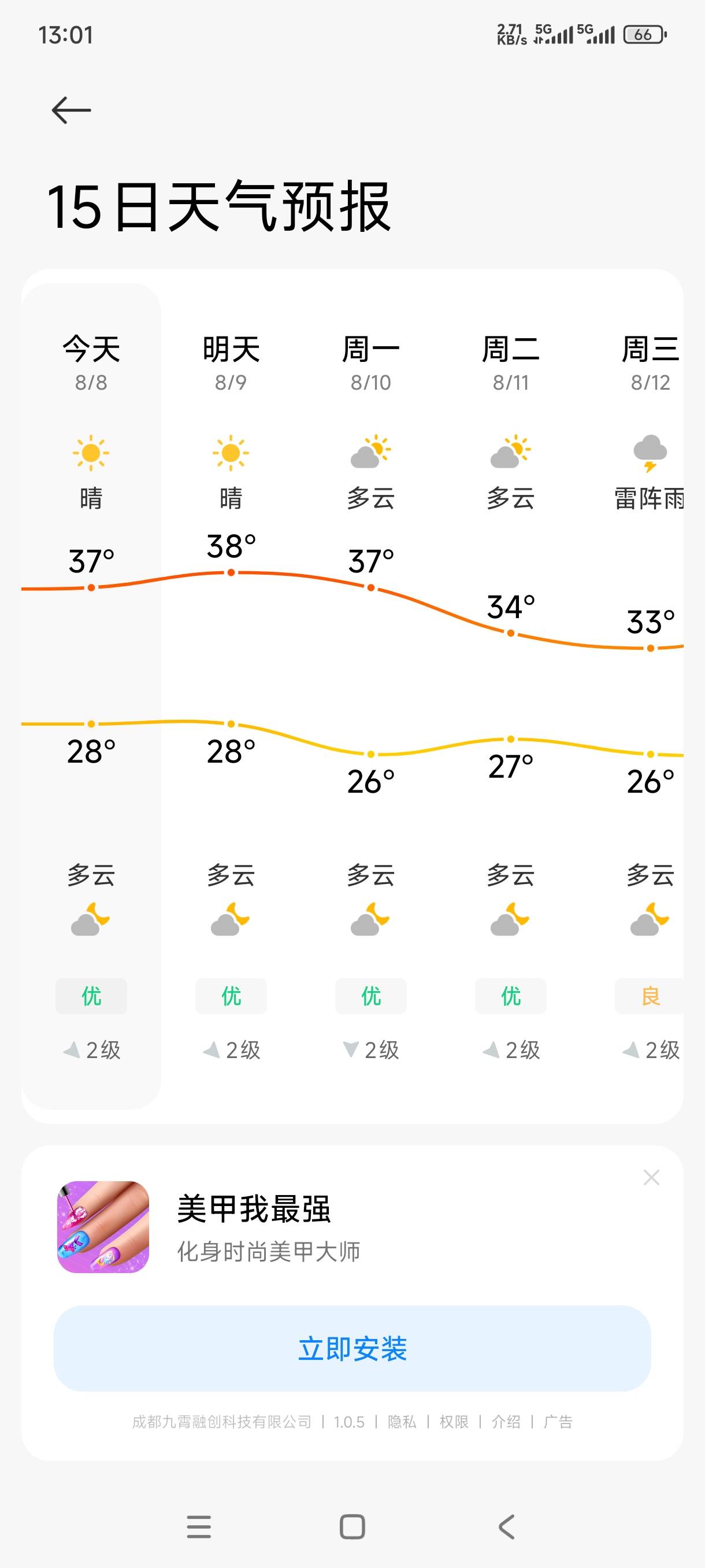 秋天了，天冷了，羊毛少了 日子不好过了
83 / 作者:嘎子不偷申请 / 