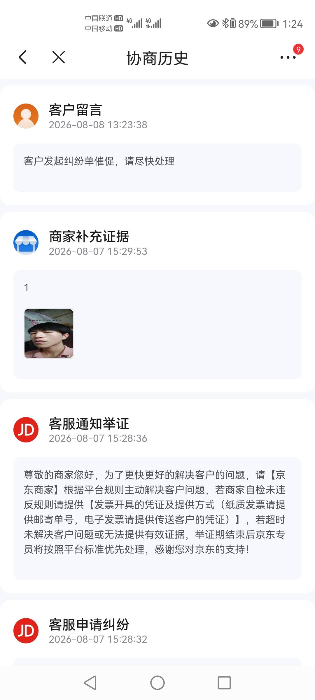 京东马桶


26 / 作者:苏哈哥 / 