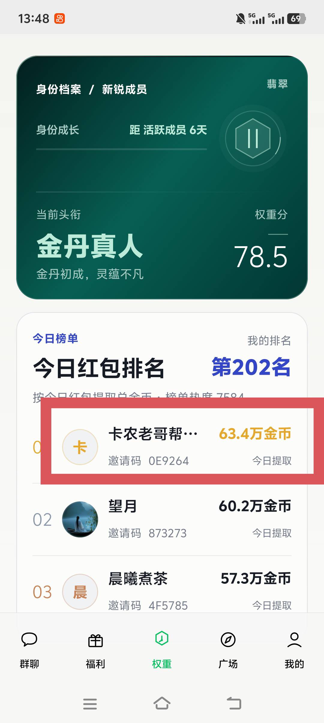 不管在哪个领域，总有老哥是超神的。开始新的一天，广子生活了

38 / 作者:小鹿爱吃肉 / 