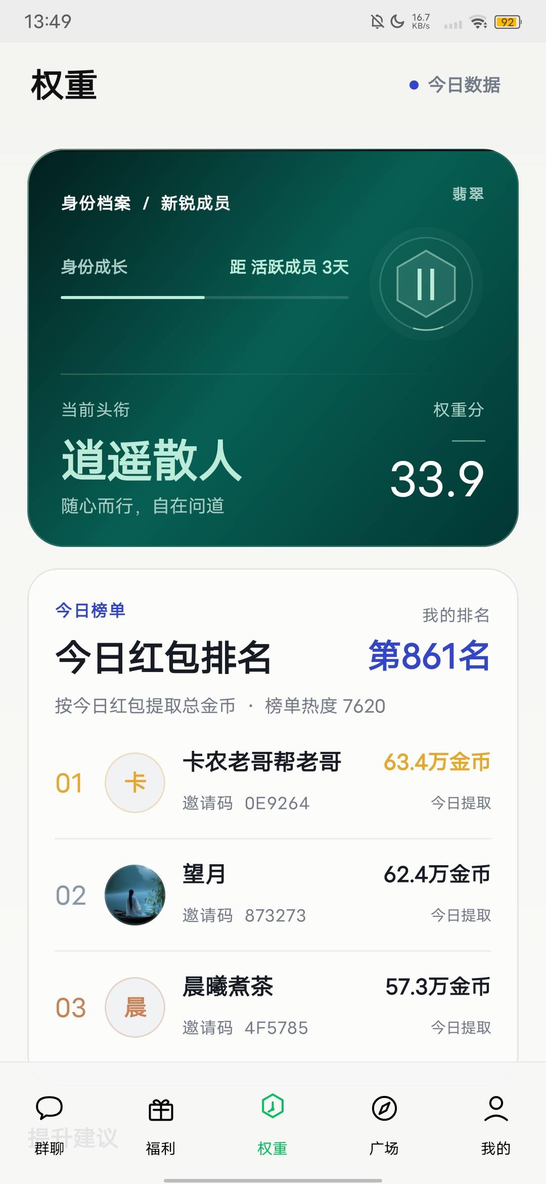 这个第一出来认领一下，无敌了。

17 / 作者:南港初晴、 / 