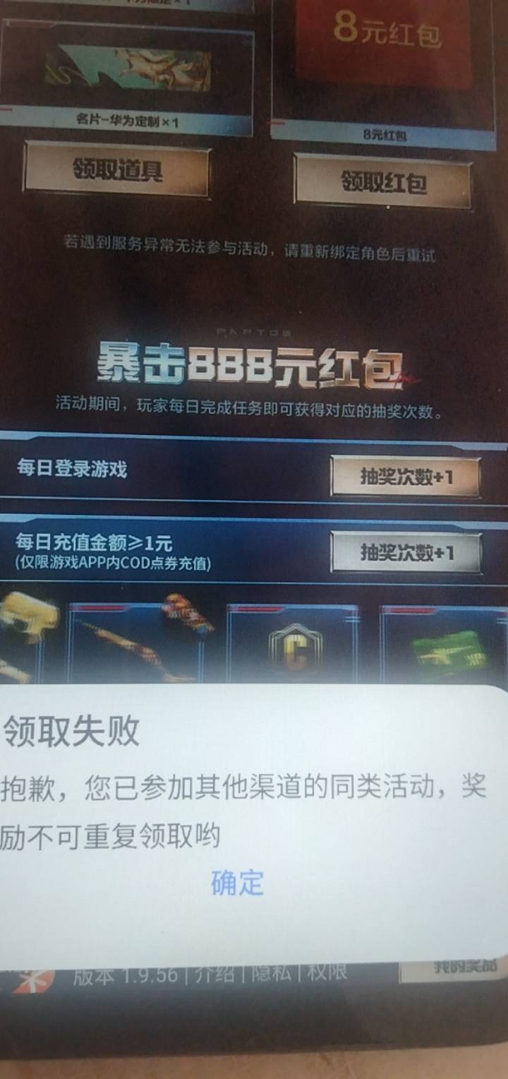 这是不是无缘了，有没有办法能领啊

17 / 作者:幻想改变现在 / 