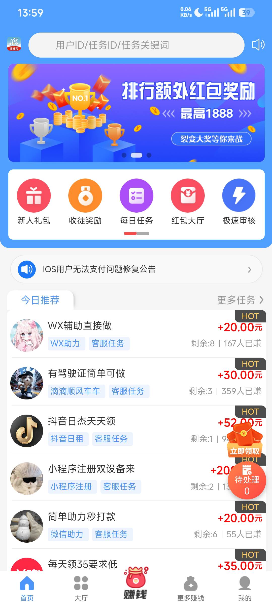 有没有能做的单啊，

84 / 作者:不知道咋说 / 