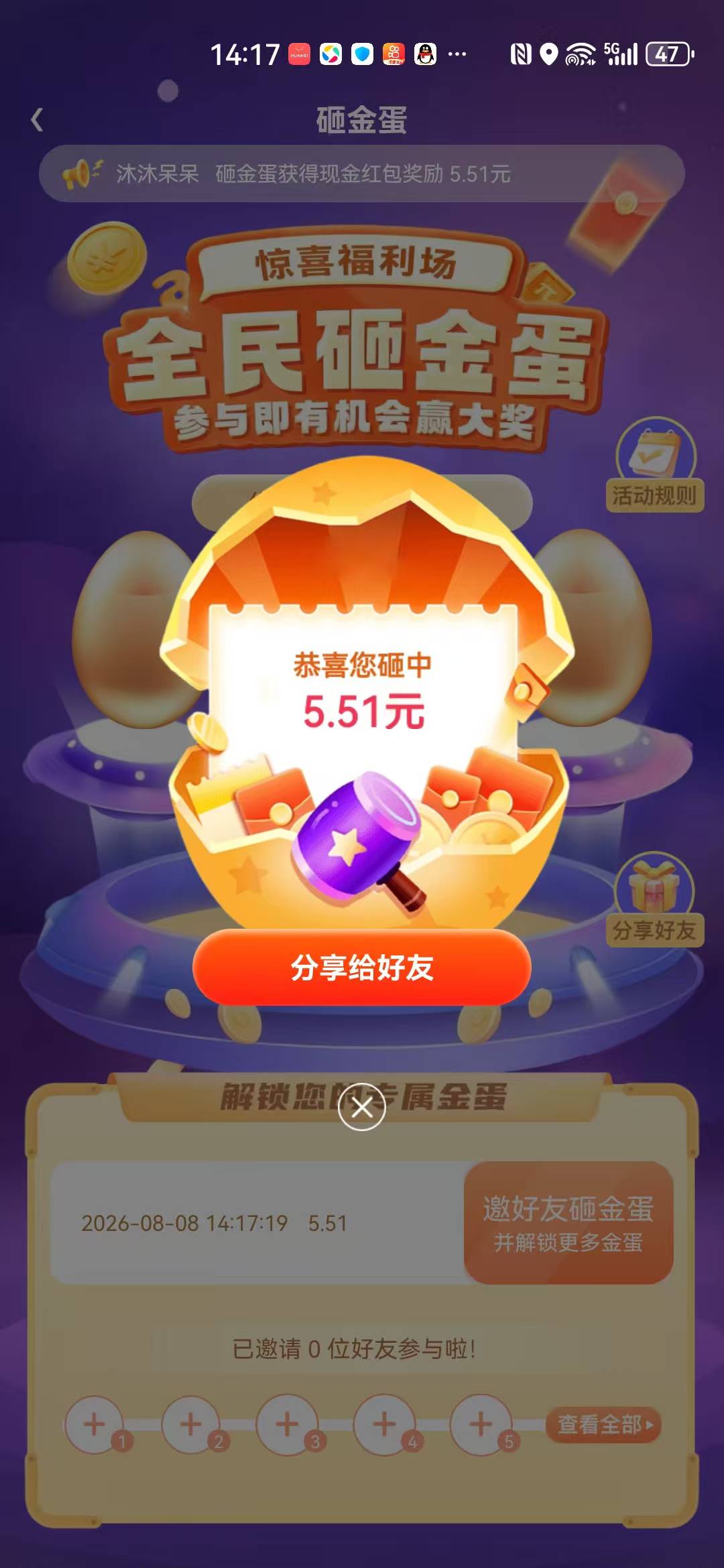 感谢楼下老哥的线报，应用商店下载贵圈进去认证然后参与砸蛋活动提现秒到


9 / 作者:顾小贝 / 