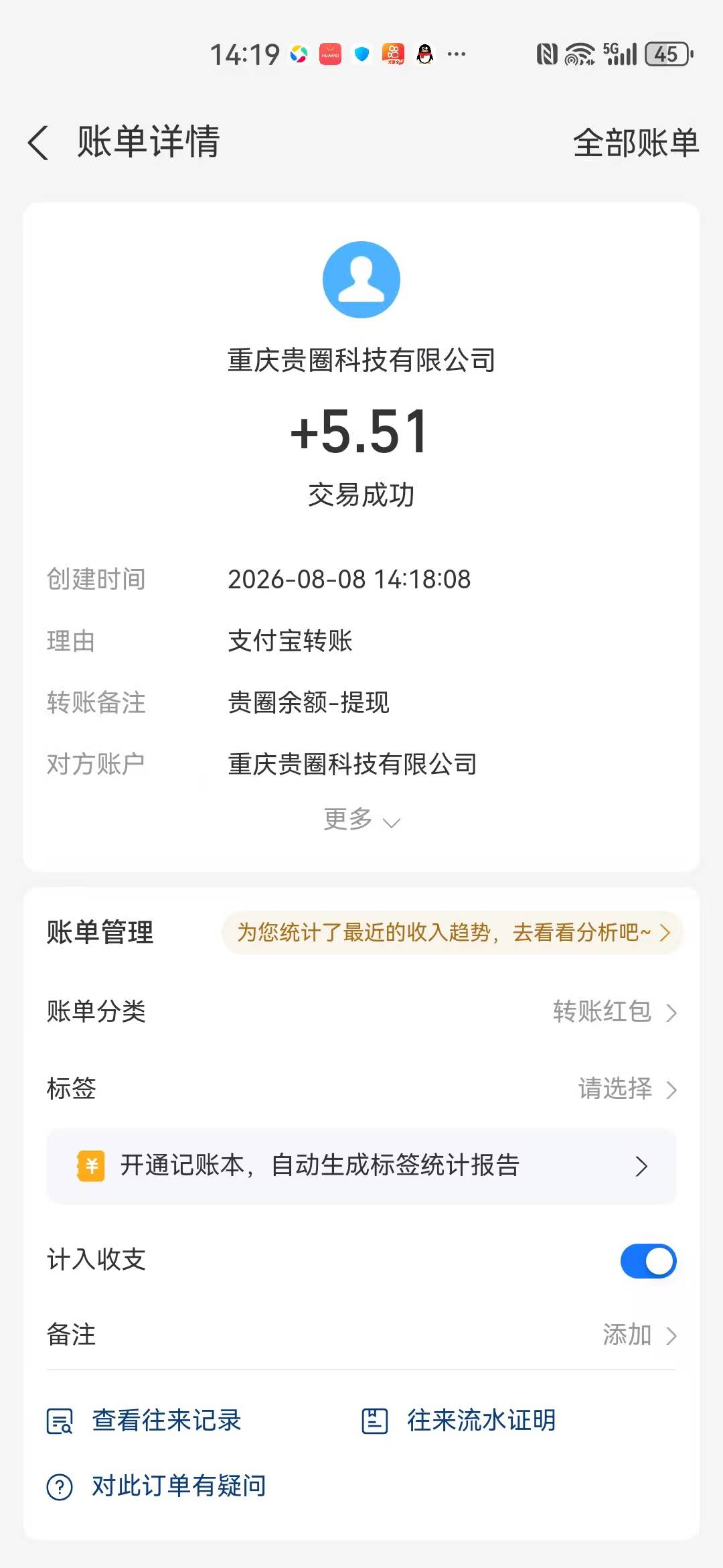 感谢楼下老哥的线报，应用商店下载贵圈进去认证然后参与砸蛋活动提现秒到


52 / 作者:顾小贝 / 
