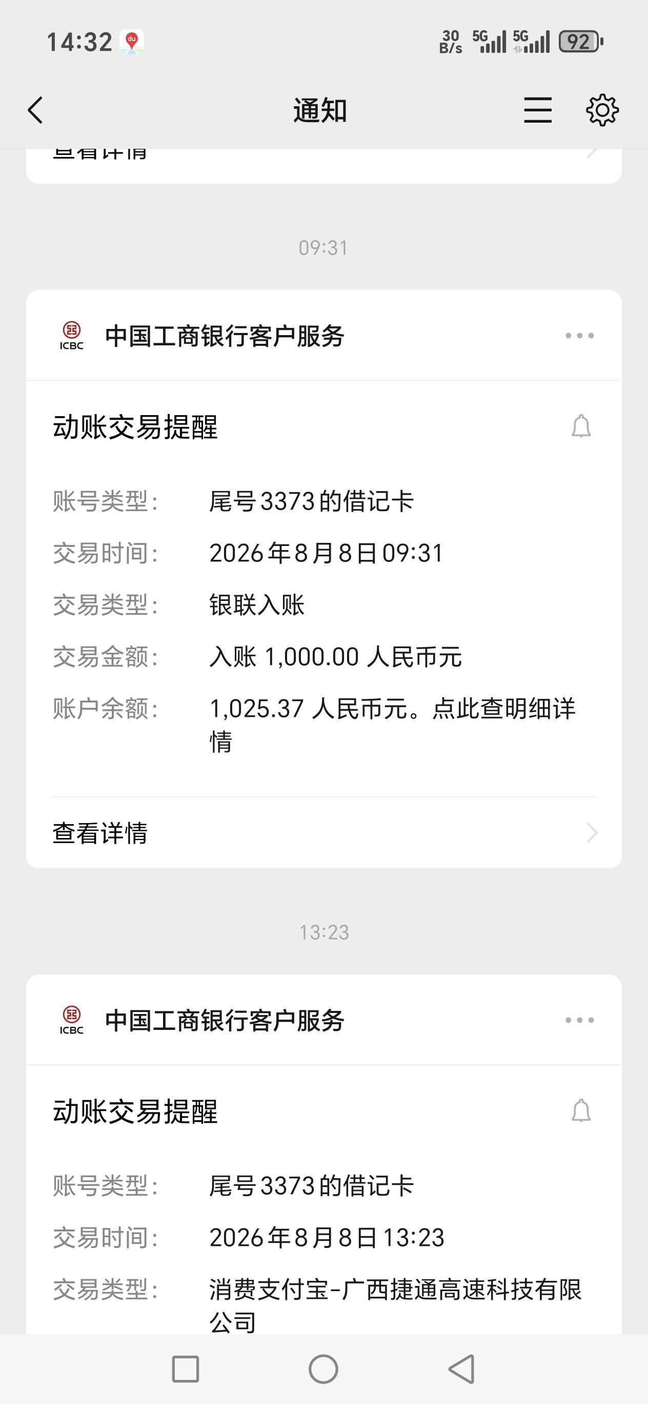  今天早上申请放心借秒到账，忘记发了。



51 / 作者:贪心2 / 