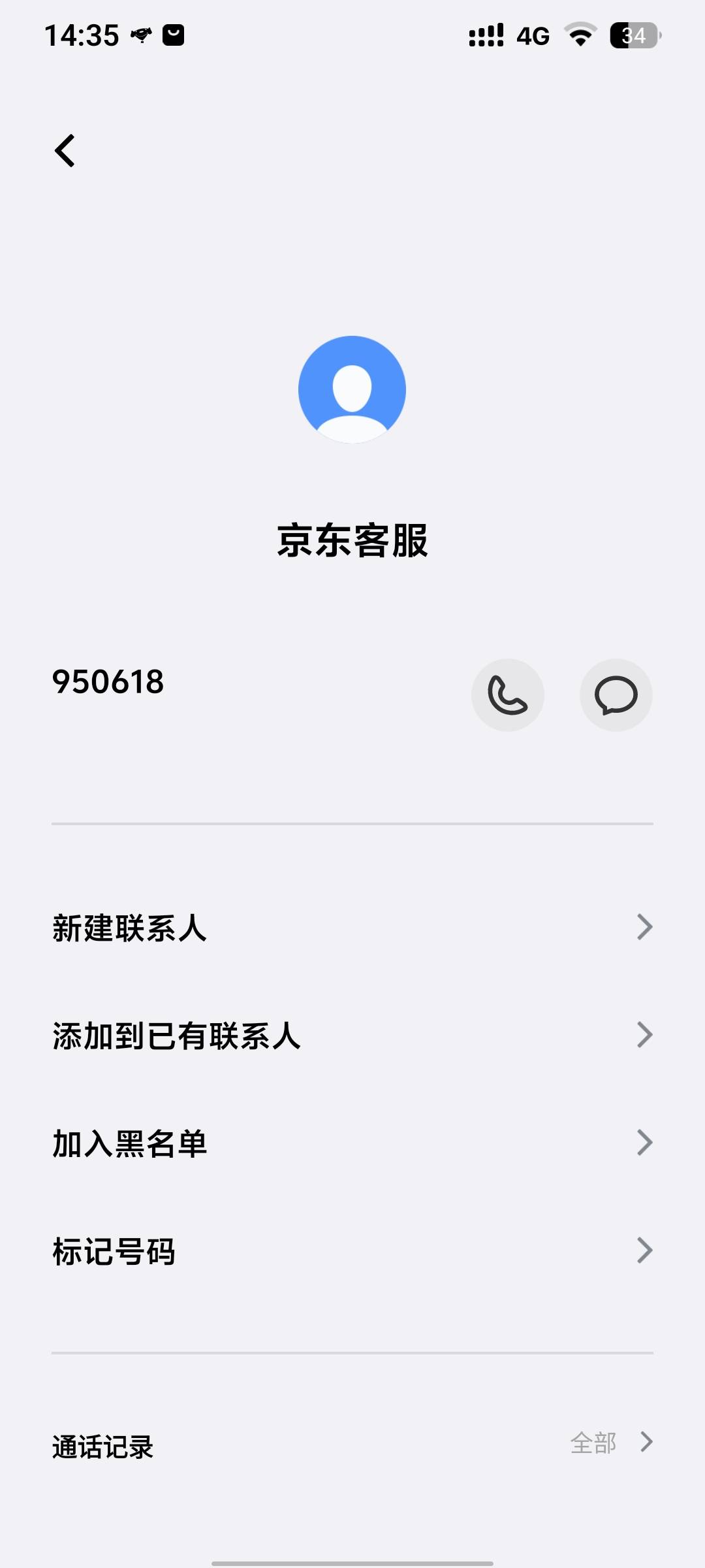中午点了个外卖。一个半小时才给我送到。 我都没有说什么补偿之类的，他们自己打电话45 / 作者:疲倦的生活 / 