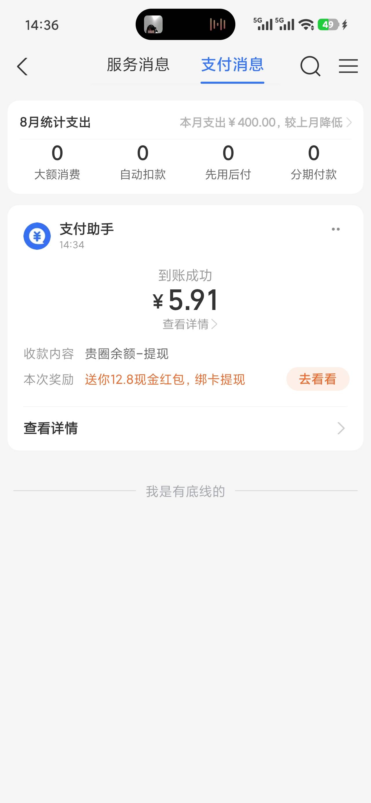 贵圈真有 上传图片就行秒到账

92 / 作者:乞丐窝里找朋友 / 