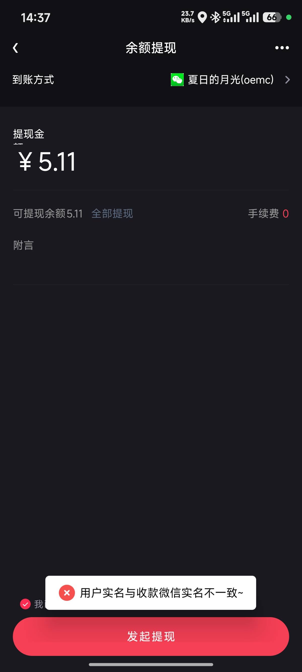 好消息拿朋友的sfz申请到了但是提不了

53 / 作者:诸葛亮晶晶 / 