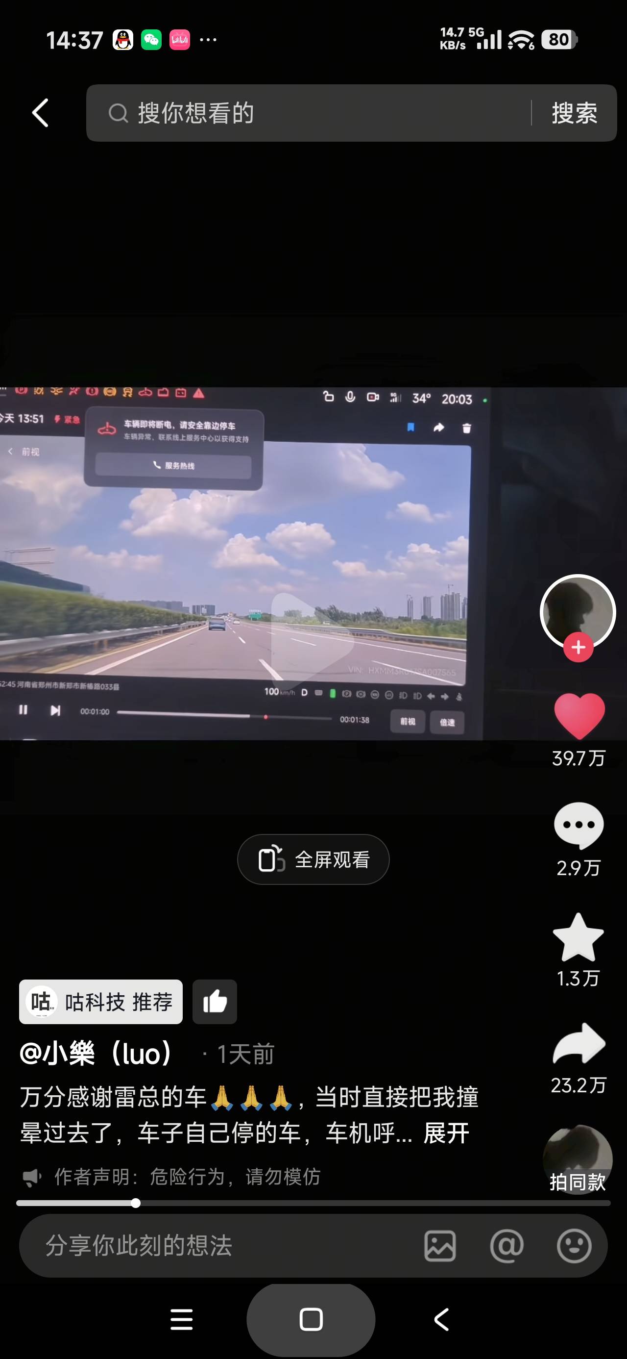 牛啊，小米车主在高速上车子硬抗一个突然飞出来的轮胎，司机居然没事

66 / 作者:富士山下147 / 