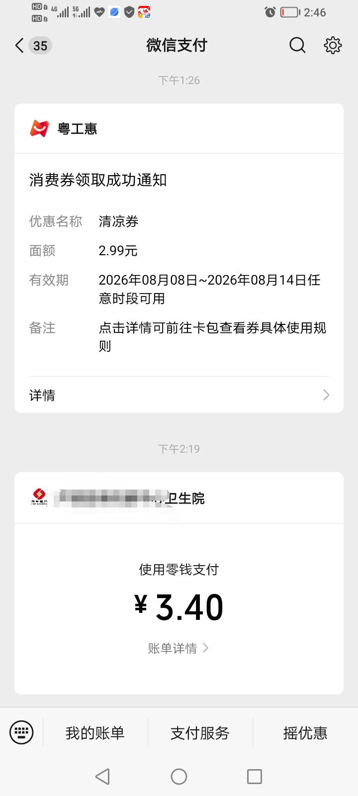 抖音看病真吓人


42 / 作者:为之奈何 / 
