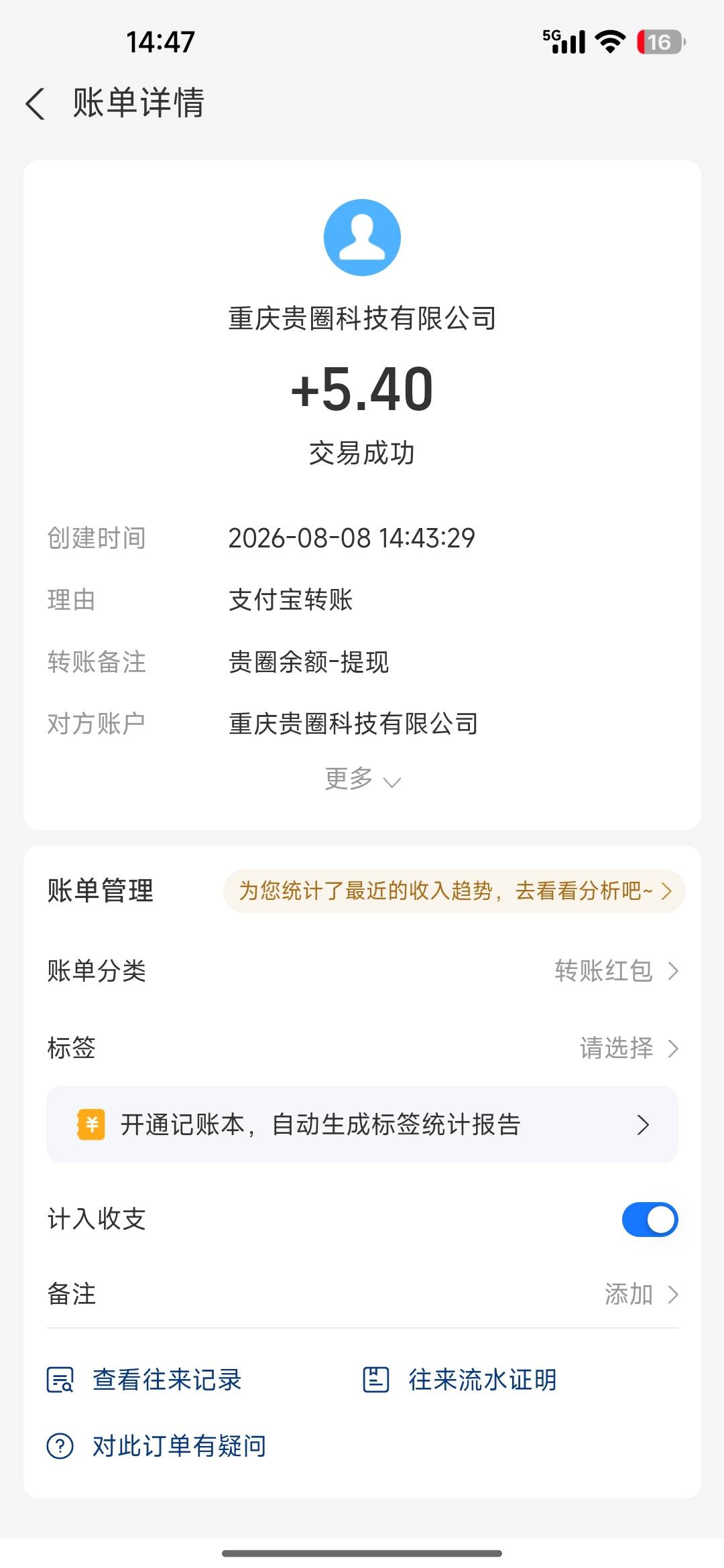 感谢分享，贵圈到账，人人5+

20 / 作者:撸撸撸发发发 / 